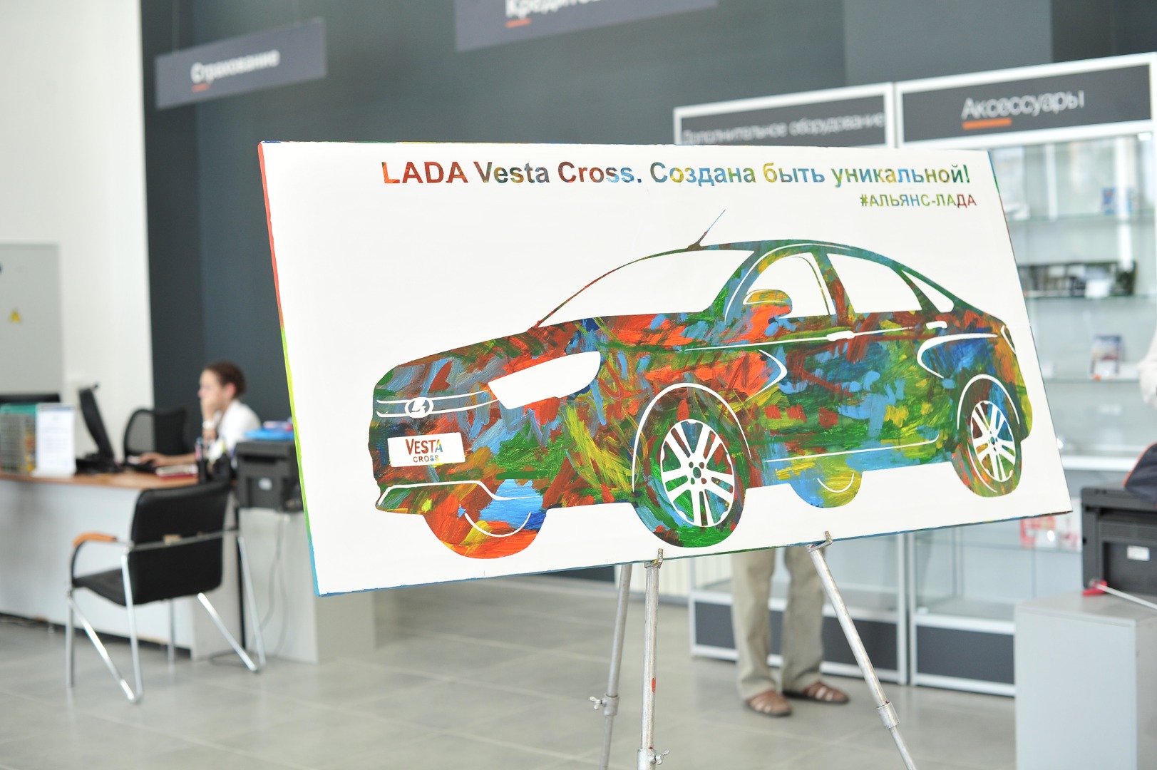 Презентация LADA Vesta Cross