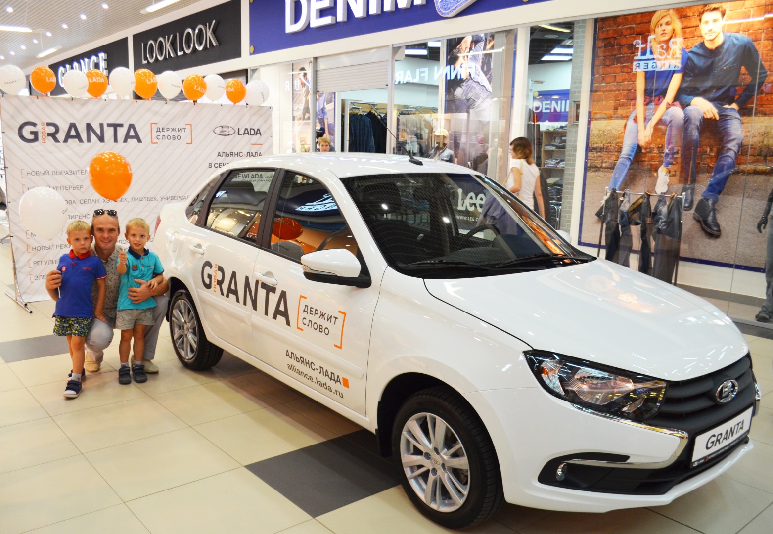 8 сентября прошла презентация Новой LADA Granta в ТРК HAPPY МОЛЛ