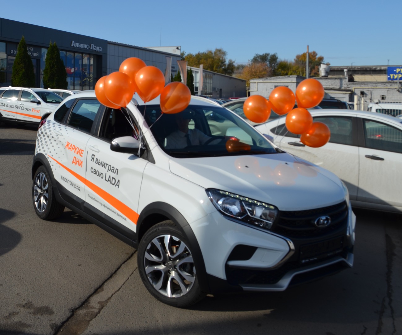 Автосалон Альянс-Лада вручил призовой автомобиль победителю акции «Жаркие дни LADA»
