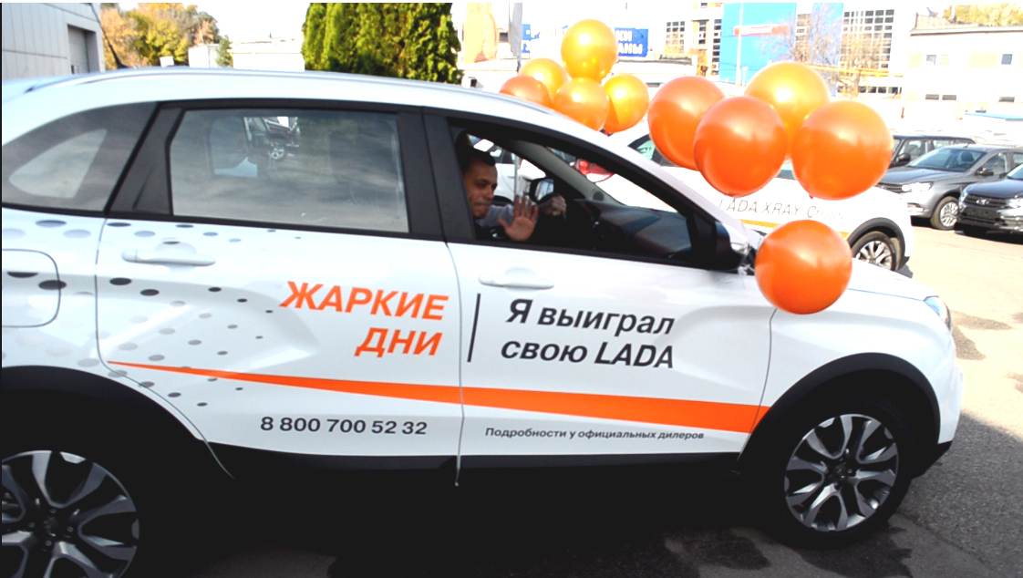 Автосалон Альянс-Лада вручил призовой автомобиль победителю акции «Жаркие дни LADA»